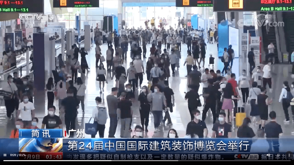 CBD Fair | 媒体眼中的第24届中国建博会（广州）
