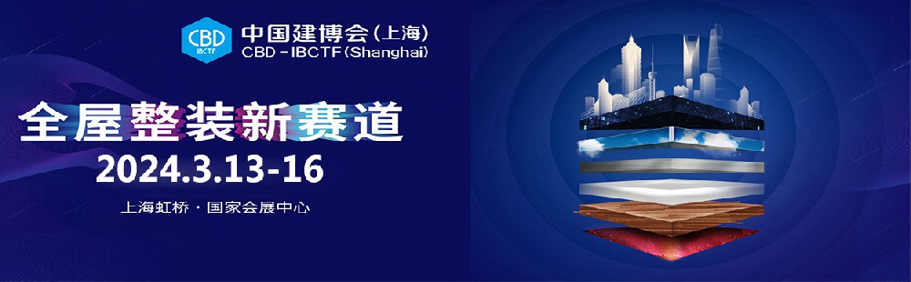 2024中国建博会上海-高端艺术涂料展区